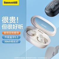 BASEUS 倍思 WM03蓝牙耳机无线降噪耳机空间音效2023新款听声辨位超长续航