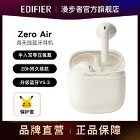 EDIFIER 漫步者 花再Zero Air真无线蓝牙耳机半入耳式降噪苹果安卓手机耳机