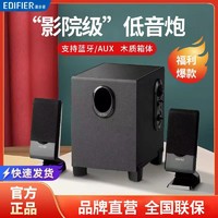 EDIFIER 漫步者 R101BT 多媒体音箱