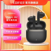 EDIFIER 漫步者 Magic Air 半入耳式真无线动圈降噪蓝牙耳机