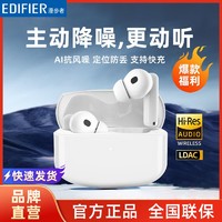 EDIFIER 漫步者 lolli pro2无线蓝牙主动降噪超长续航耳机适用苹果安卓手机