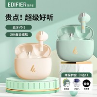 EDIFIER 漫步者 Z1Plus金标版真无线蓝牙耳机 半入耳苹果安卓耳塞手机通用