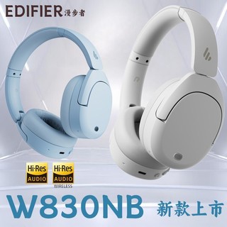 EDIFIER 漫步者 W830NB主动降噪头戴式蓝牙耳机双金标无线耳麦w820nb升级款