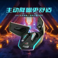 EDIFIER 漫步者 GX07无线蓝牙耳机主动降噪游戏音乐苹果华为小米通用