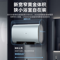 Midea 美的 80L电热水器 玲珑超薄双胆扁桶 3300W变频 镁棒免换出水断电一级能效节能净肤UDplus