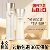 ELIXIR 怡丽丝尔 水乳套装优悦活颜补水保湿滋润提拉紧致护肤品化妆品礼物 水170g+乳130g