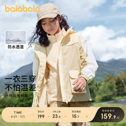 balabala 巴拉巴拉 女童外套儿童秋装款2023新款中大童防风工装摇粒绒两件套
