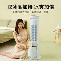 Midea 美的 冷风扇小空调AAF10MA 白色