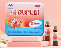 哈药 消食化积口服液 10ml*30支