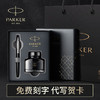 PARKER 派克 墨水笔高钢笔