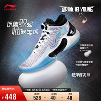 LI-NING 李宁 驭帅18 YOUNG青少年篮球鞋男鞋2024春季中帮LOGO运动鞋YKBU034