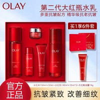 OLAY 玉兰油 大红瓶水乳套装二代礼盒补水保湿抗皱紧致护肤送妈妈