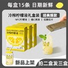 章吴记 冷榨柠檬液NFC冷萃低糖0脂柠檬浓缩汁