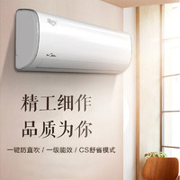 Midea 美的 空调 冷静星二代 新一级能效变频  1.5匹 一级能效 -35PH200(1)A