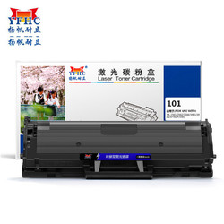 YFHC 扬帆耐立 D101S 硒鼓 适用于 三星ML-2161 SCX-3401 3401FH 2162G ML-2166W 3406W 3406HW打印机粉盒-商专版