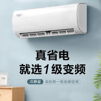 Midea 美的 空调 冷静星二代电 大1匹 一级能效 -26PH200(1)A