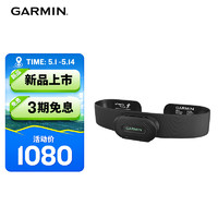 GARMIN 佳明 配件跑步游泳骑行心率实时监测HRM-Fit Asia女性心率带