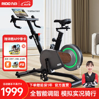 RiDO 力动康体 力动（RIDO）动感单车家用健身房智能ZWIFT骑行台室内公路骑行车健身器材CX20