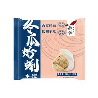 船歌鱼水饺 冬瓜蛤蜊水饺240g 12只 早餐夜宵 生鲜 速食 速冻饺子 蒸饺煎饺