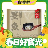 五一放价：船歌鱼水饺 墨鱼鸡汤馄饨小云吞 200g/袋（多口味可组）