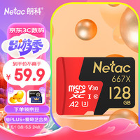 Netac 朗科 P500 超至尊 PRO Micro-SD存储卡 128GB（V30、U3、A2）