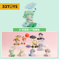 52TOYS UKI的娃娃心晴和天气动漫潮玩摆件手办生日礼物整盒8只五一大放