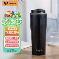 Ez more 易魔车载烧水杯12v/24v100度家用汽车电加热杯  轻奢版车家两用杯