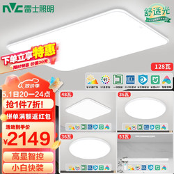 NVC Lighting 雷士照明 雷士（NVC）吸顶灯客厅大灯led卧室餐厅米家智能全光谱护眼小白灯白雪A舒适光