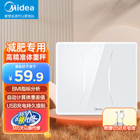 Midea 美的 体重秤体重称家用健康称重计电子秤人体高精度智能体重称Led显示健身减肥运动MS-CW4白色