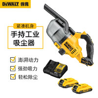 DEWALT 得伟 20V无刷电机充电式家用手持吸尘器 DCV501二电一充5.0AH