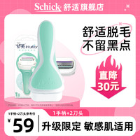 Schick 舒适 舒芙脱毛刀刮毛刀 女士敏感除毛刀刮毛器去腋毛刮腿