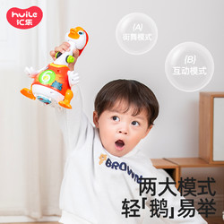 Huile TOY'S 匯樂玩具 搖擺鵝 嬰幼兒寶寶男女孩兒童早教益智玩具跳舞電動0-1-3歲 電池版 顏色隨機