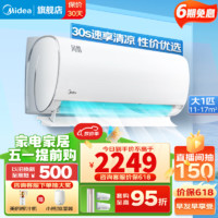 Midea 美的 风酷  新能效变频冷暖 家用壁挂式卧室 空调挂机 大1匹 三级能效 KFR-26GW/N8XHC3