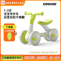 COOGHI 酷骑 儿童平衡车宝宝滑步车1-3岁婴儿学步车轻便宽轮三轮车