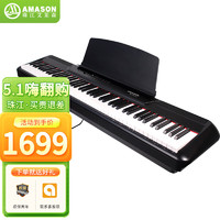 AMASON 艾茉森 珠江电钢琴P60黑色 88键重锤时尚轻薄便携款电子钢琴 单琴头