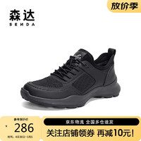 SENDA 森达 健步鞋男夏商场同款网面透气厚底休闲鞋1HZ01BM3 黑色 38