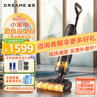 dreame 追觅 H12Pro Plus家用洗地机 智能吸尘洗地拖地一体