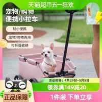 Hoopet 宠物推车外出小狗手推车遛狗车小型轻便可折叠猫咪狗狗专用小拉车