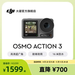 DJI 大疆 Osmo Action 3 運動相機 潛水騎行手持vlog錄像神器