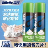 Gillette 吉列 剃须泡柠檬型软化胡须洗洁面刮胡子脸泡沫膏清香家用原装正品