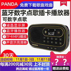 PANDA 熊猫 S20蓝牙收音机老人便携式插卡充电音箱FM调频随身听