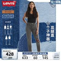 Levi's 李维斯 女士时尚wedgie直筒破洞黑色显瘦潮流牛仔烟管裤