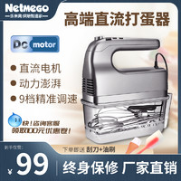 Netmego 乐米高 电动打蛋器家用手持奶油面糊打蛋机烘焙打发搅拌器数码计时