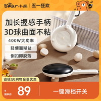 Bear 小熊 薄饼机春卷皮春饼机博饼机家用电饼铛烙饼神器千层蛋糕煎饼锅