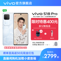 vivo S18 Pro拍照手机5g全网通  人像柔光续航