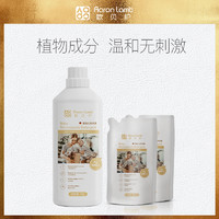 Aaron Lamb 欧贝护 酵素宝宝洗衣液500ml 婴儿专用大人通用新生婴儿洗衣液整箱家用