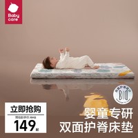 babycare 婴儿床垫天然椰棕新生儿宝宝儿童拼接床四季乳胶床垫
