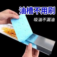 独揽星河 抽油烟机专用吸油棉条垫厨房防水家用贴纸油槽防漏油加厚通用方便