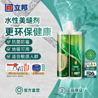 立邦 抗菌水性环保美缝剂瓷砖地砖专用填缝剂工具防霉防水十大品牌