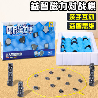 FenFa 奋发 磁力效应棋趣味儿童桌面游戏对战益智思维训练玩具专注力亲子互动